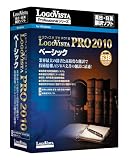 LogoVista PRO 2010 ベーシック