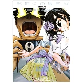 おたくの娘さん 第四集 (角川コミックスドラゴンJr. (KCJ100-4))