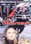 Prince Valiant ( Prinz Eisenherz ) [ NON-USA FORMAT, PAL, Reg.2 Import - Spain ]