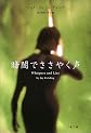 Whispers and Lies [In Japanese Language]