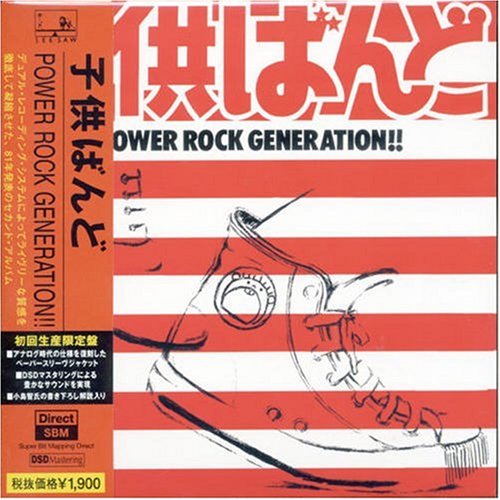 POWER ROCK GENERATION