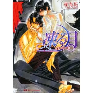 ���錎 ~�D�F�̏Փ�~ (�����@�[�Y����)