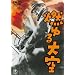 �R����� [DVD]