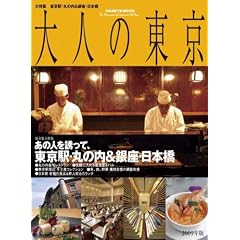 ��l�̓��� 2009�N�� (HANKYU MOOK)