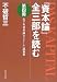 『資本論』全三部を読む〈第4冊〉代々木『資本論』ゼミナール・講義集