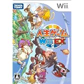 人生ゲームWii EX