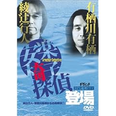 ���ҍs�l�E�L����L������̒����(1) ���y�֎q�T��o�� [DVD]