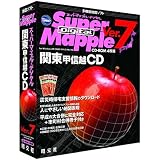 Super Mapple Digital Ver.7 関東甲信越CD