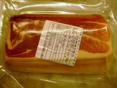 スペイン産 生ハム・スライス　コロティホ　ハモンセラーノ１５カ月　200g　冷凍品