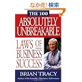 The 100 Absolutely Unbreakable Laws of Business Success