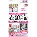 �΍莑�� �ߑ��P�[�X�p�ߗނ܂Ƃ߂Ĉ��k�� �ߑ��P�[�X�p2���� ���S�̎��C�C���W�P�[�^�t���I �o���u���E�}�`�t�ߗވ��k�� CP-02B