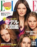 ELLE JAPON (エル・ジャポン) 2010年 01月号 [雑誌]の画像