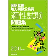 ����3��E�n������������ �K���������W[2011�N�x��]