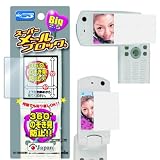 リックス スーパーメールブロック 360度のぞき見防止 （ホワイト） RX-SMB360WH
