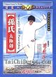 Tai Chi Instruction DVD: Sun Style Tai Chi Single Sword