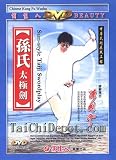 Tai Chi Instruction DVD: Sun Style Tai Chi Single Sword