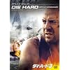 �_�C�E�n�[�h3 [DVD]