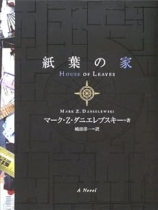 紙葉の家