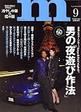 monthly m (�ޥ󥹥꡼����) 2006ǯ 09��� [����]

 &nbsp;(�٥륷���ƥ�24)&nbsp;