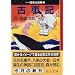 古事記―マンガ日本の古典 (1) 中公文庫