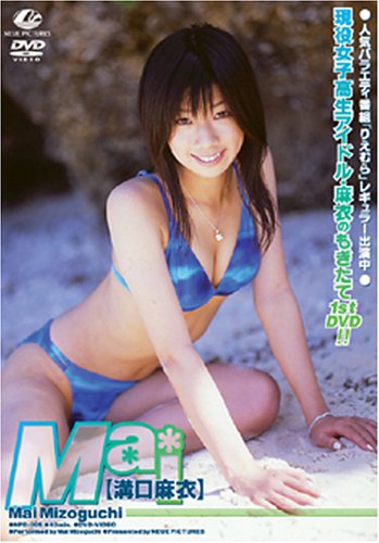 溝口麻衣のアイテム画像
