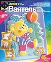KIDS' CRAFT KIT/Bas Relief: Teddy Bear with Ball in the Forest [A set for creating a 3-D bas-relief picture. A Bas-Relief is a low relief, in which a depiction extends in relief above the plane of the background by no more than half of its dimension. The process of making the bas-relief is in itself very interesting and in playful form tells your child about the behaviors of different objects, and also brings great pleasure]
