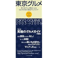 �����O�����q2005�]2006�r�\���͔h�O�����R�c�ɂ��100%�{���̍ŋ��O�����K�C�h