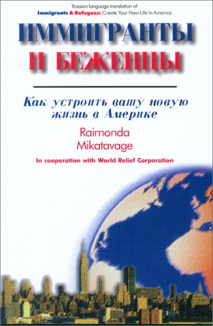 immigranty y bezhentsy russian edition