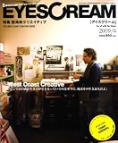 EYESCREAM (アイスクリーム) 2009年 04月号 [雑誌]の画像