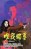 Wei wo du zun Wei wo du zun