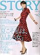 STORY (ストーリー) 2006年 08月号 [雑誌]