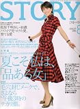 STORY (ストーリー) 2006年 08月号 [雑誌]の画像