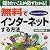 無料でインターネットする方法―知りたいことが必ずわかる!Windows98/Me対応