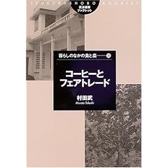 �R�[�q�[�ƃt�F�A�g���[�h (�}�g���[�u�b�N���b�g�\��炵�̂Ȃ��̐H�Ɣ_)