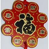 Oriental Wall Hanging, Chinese Knot - Fortunate