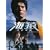 �C�� [DVD]