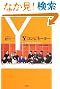 Y�R���r�l�[�^�[ 