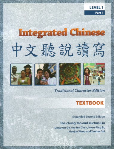 Integrated Chinese: Level 1, Part 1 (Traditional Character) Textbook (Chinese Edition)