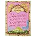 April Cornell Waffleweave Poem Tea Towel - Mother