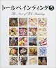 トールペインティング〈5〉