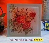 ノーブランド品 ガラスブロックガラス 日本基準サイズ 厚み95mm 片面特殊模様仕上