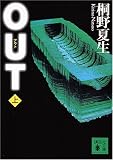 Out