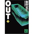 OUT �� (�u�k�Е��� �� 32-3)