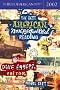 The Best American Nonrequired Reading 2002 (The Best American Series)