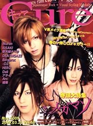Cure (キュア) 2009年 05月号 [雑誌]