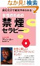 女性のための禁煙セラピー