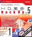 HD革命/BackUp Ver.5 アップグレード版 アカデミックパック 1ユーザー