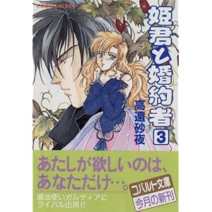 �P�N�ƍ���ҁq3�r (�R�o���g����)