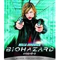 バイオハザード BD [Blu-ray]