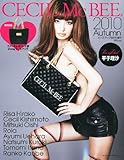 CECIL McBEE (セシルマクビー) 2010 Autumn (オータム) 2010年 09月号 [雑誌]-